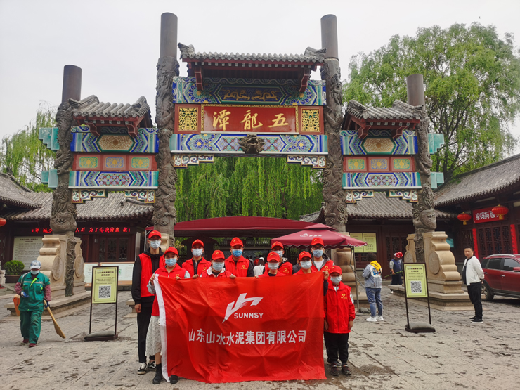 點贊山水青年 傳承五四精神 共繪青春底色 點贊山水青年 傳承五四精神 共繪青春底色