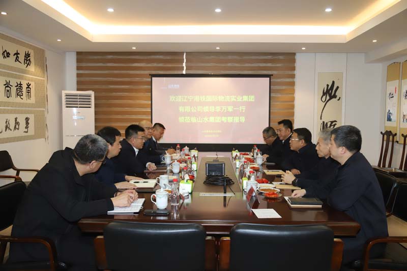 遼寧港鐵國際物流實業(yè)集團(tuán)董事長李萬軍蒞臨東北運營區(qū)考察洽談