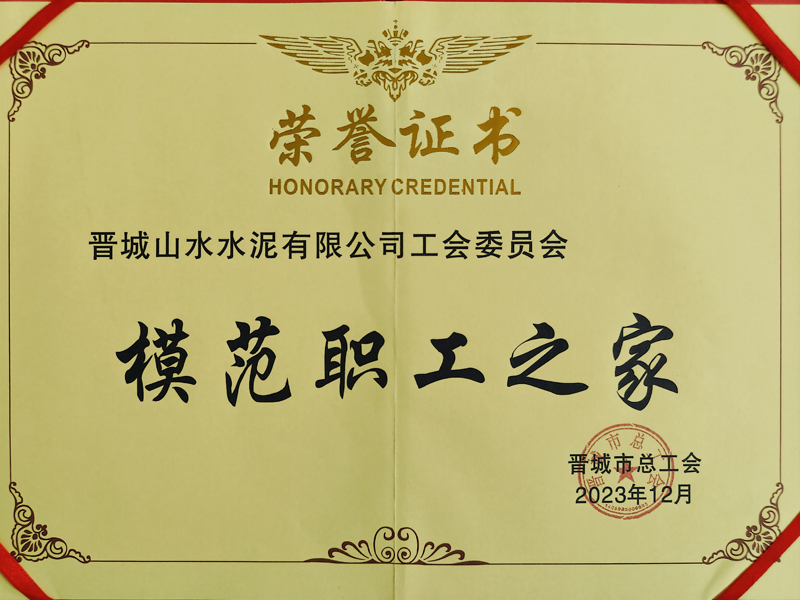 晉城