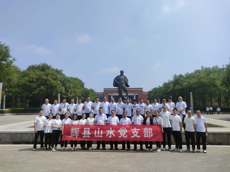 輝縣公司黨支部赴蘭考焦裕祿紅色教育基地參觀學(xué)習(xí)2