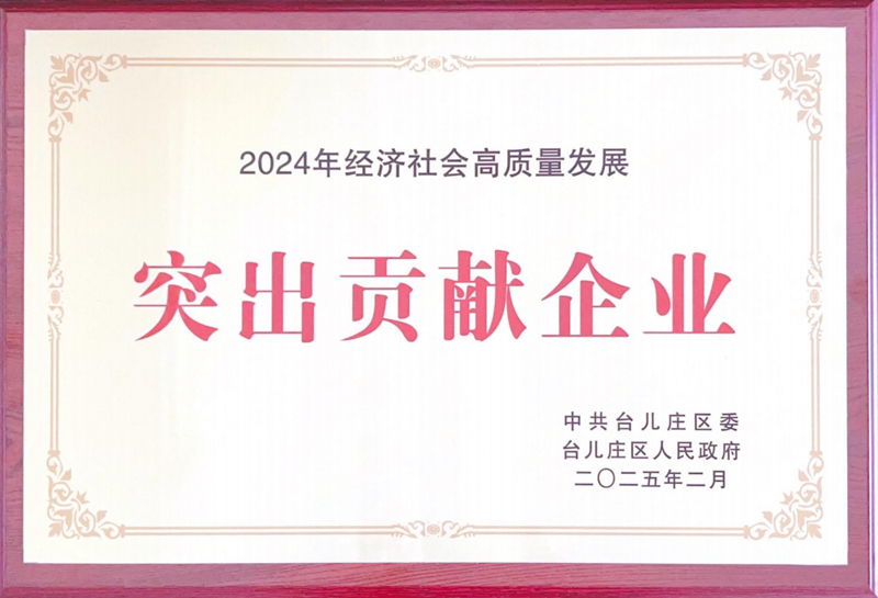 棗莊創(chuàng)新_20250217100206